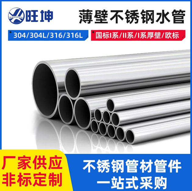 不銹鋼的舊國標(biāo)與新國標(biāo)有什么區(qū)別？